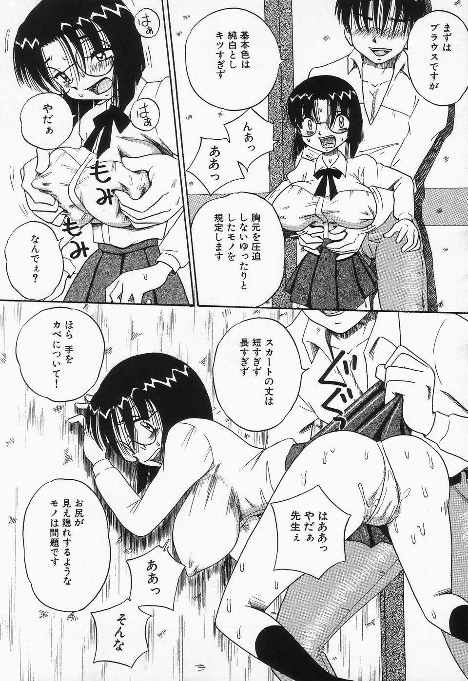 [ぽいんとたかし (みるく工房)] 精液まみれ爆乳嬲り