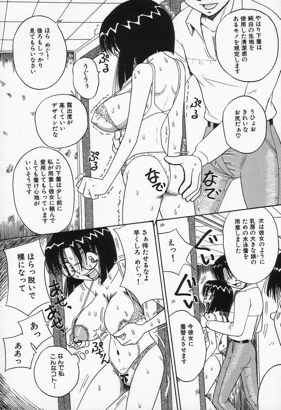 [ぽいんとたかし (みるく工房)] 精液まみれ爆乳嬲り