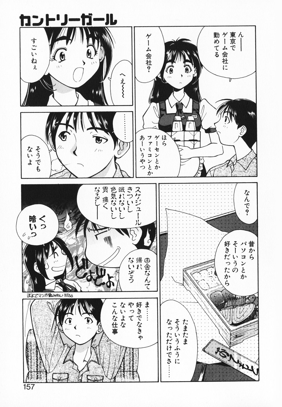 [さいとうつかさ] 愛のカタチ