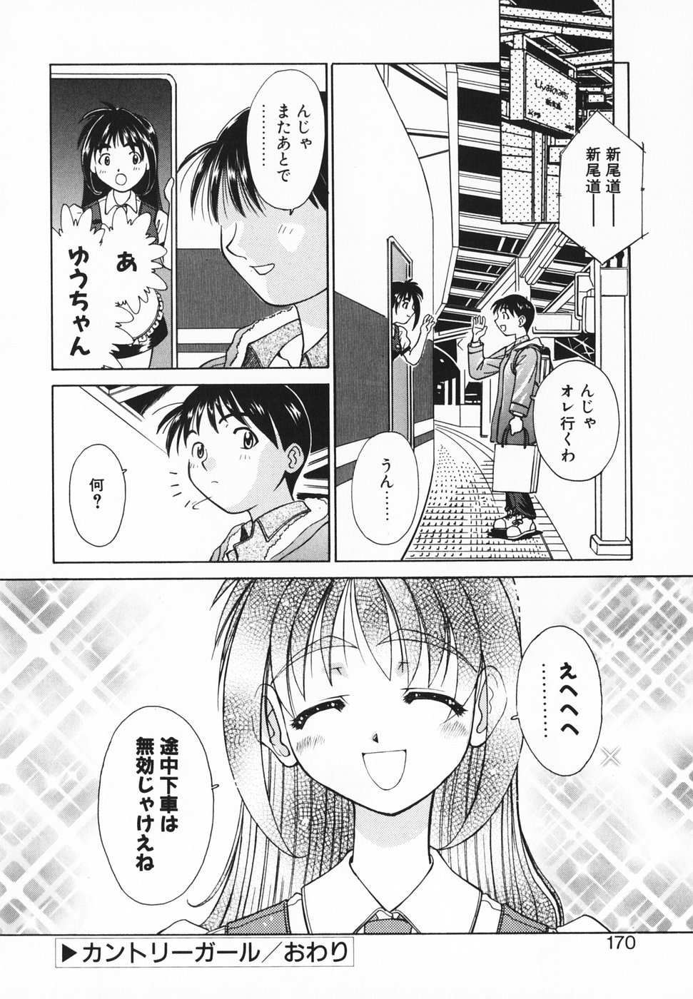 [さいとうつかさ] 愛のカタチ