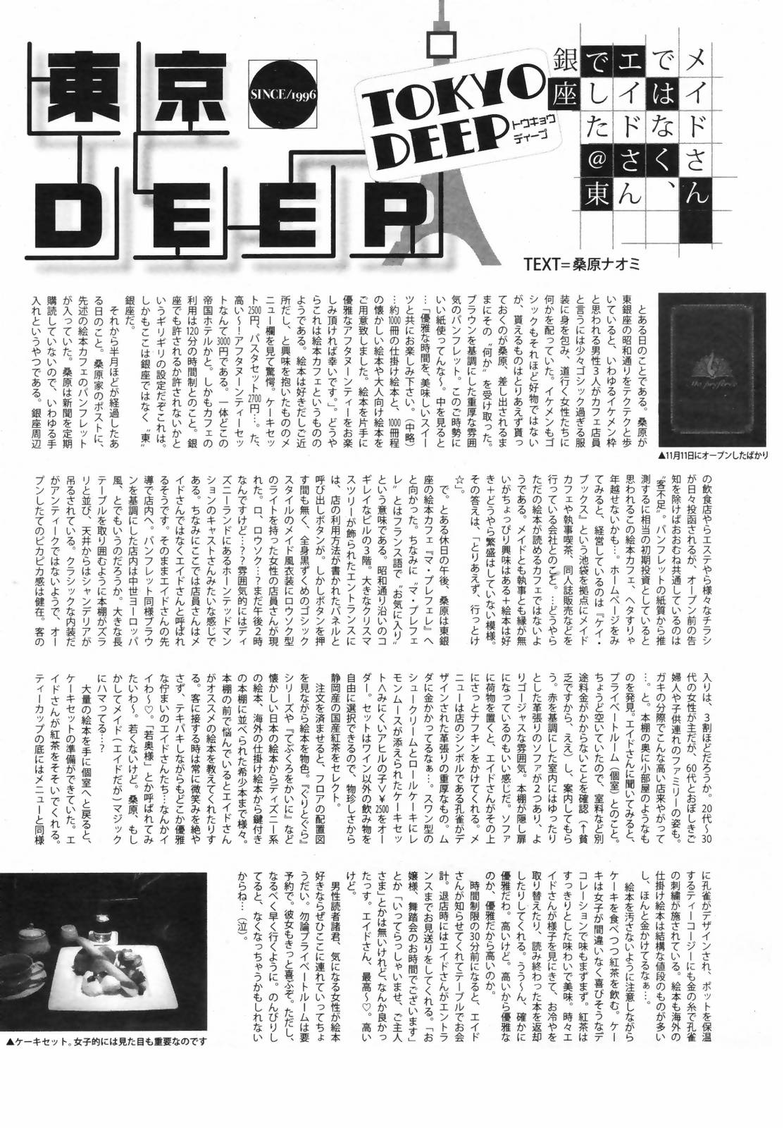 漫画ばんがいち 2009年2月号 VOL.234