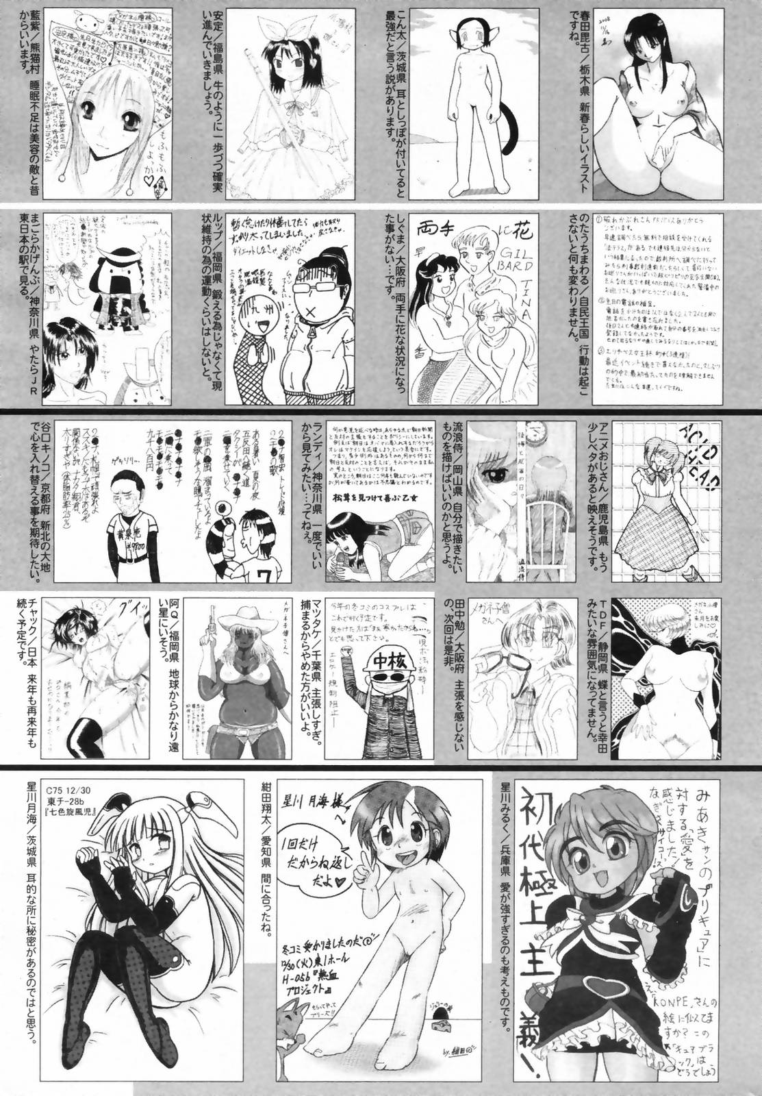 漫画ばんがいち 2009年2月号 VOL.234