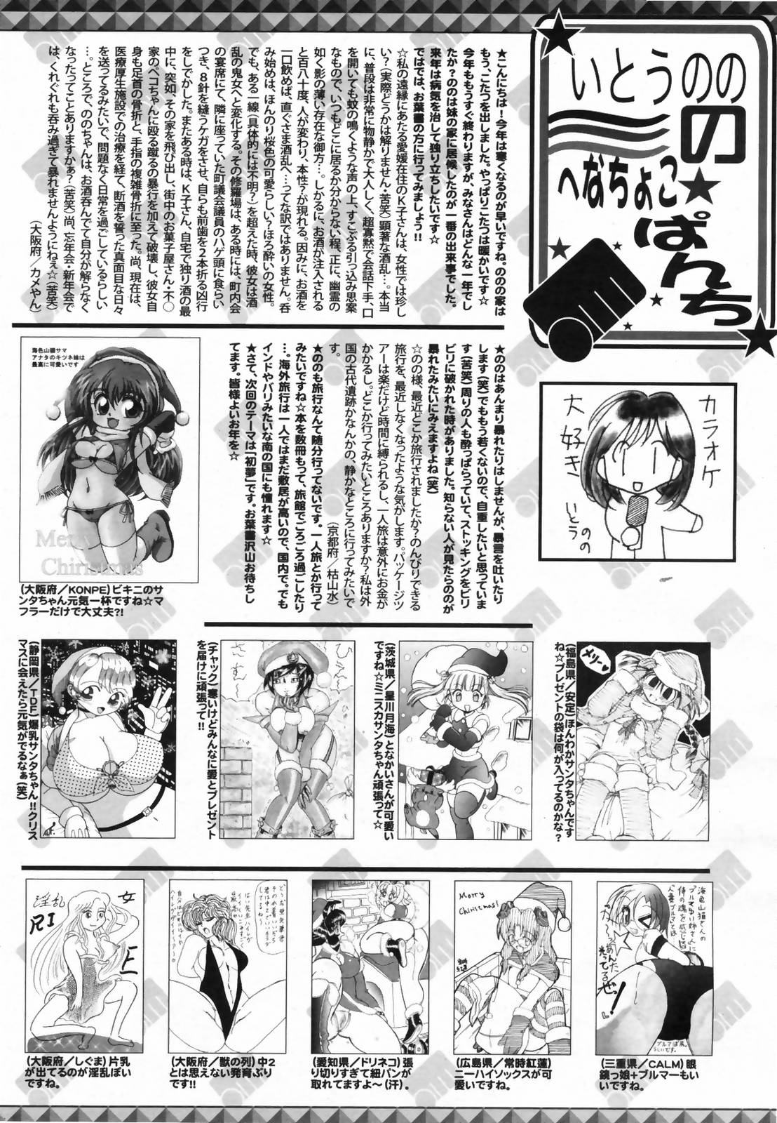 漫画ばんがいち 2009年2月号 VOL.234