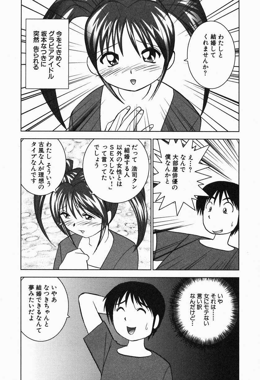 [おかもとふじお] 熱帯ぷりん2