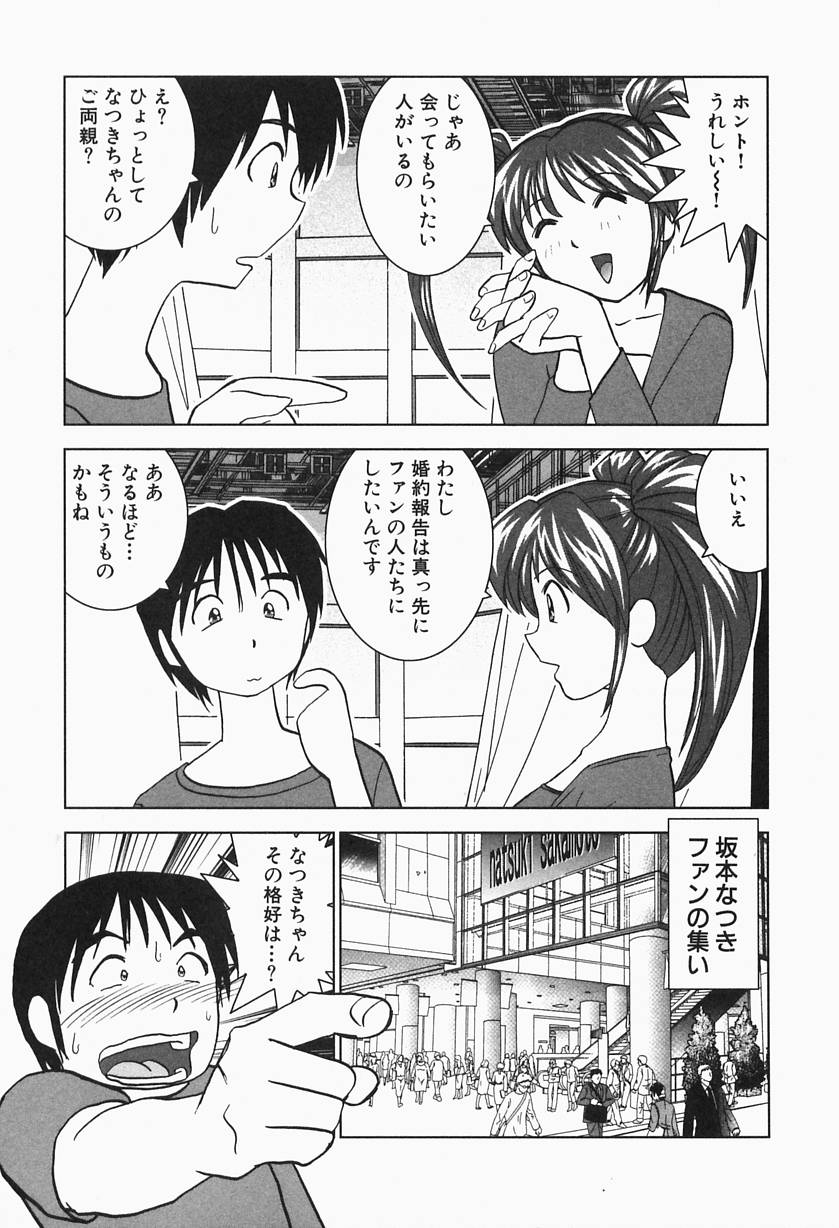 [おかもとふじお] 熱帯ぷりん2