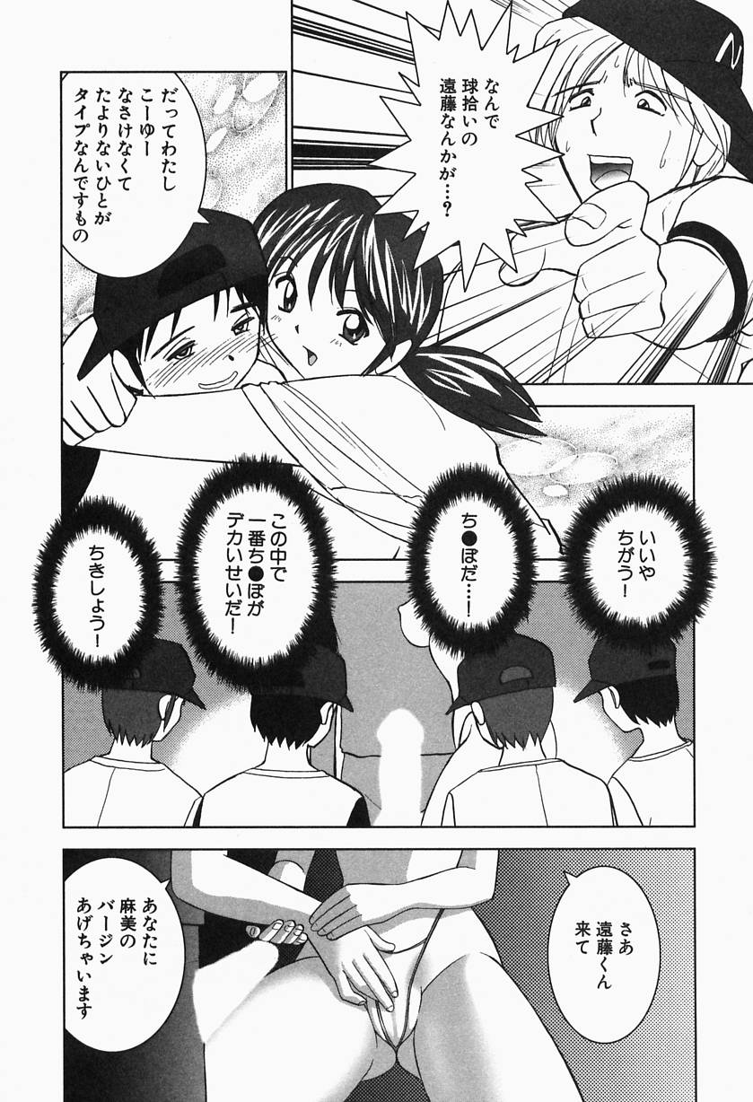 [おかもとふじお] 熱帯ぷりん2