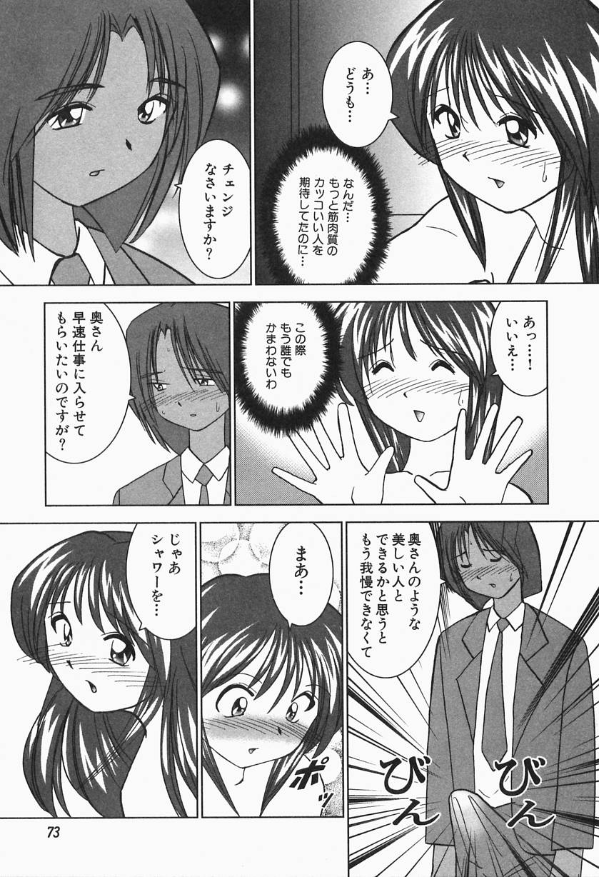 [おかもとふじお] 熱帯ぷりん2