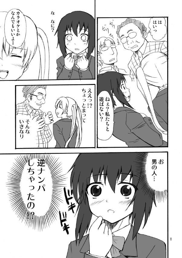 (C73) [マグノリア （花巻かえる）] 男のコだぞ！？