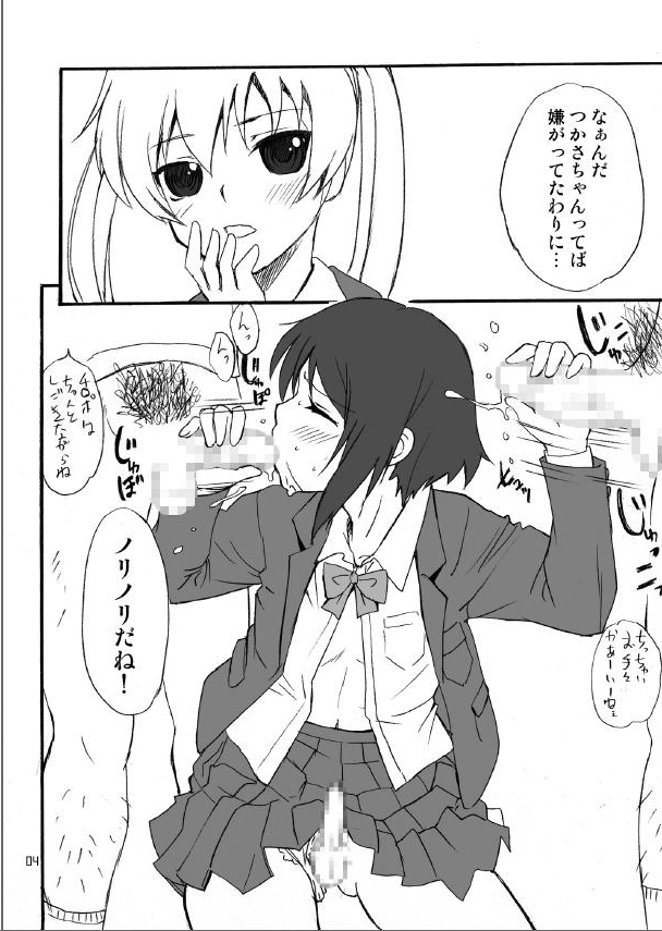 (C73) [マグノリア （花巻かえる）] 男のコだぞ！？