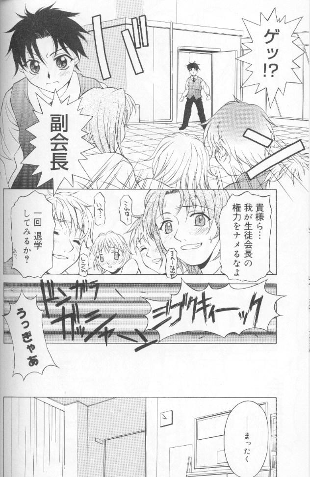 [神楽雄隆丸] ジェット・コンボ