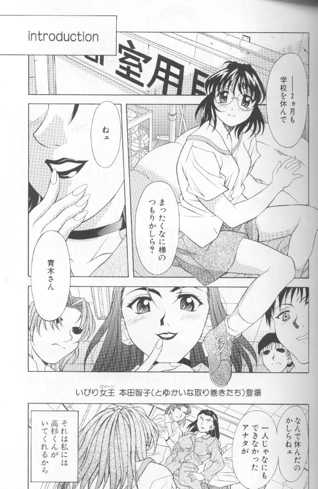 [神楽雄隆丸] ジェット・コンボ