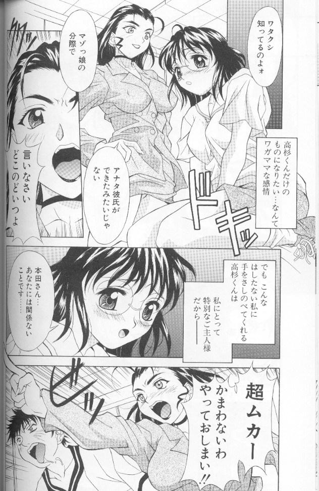 [神楽雄隆丸] ジェット・コンボ