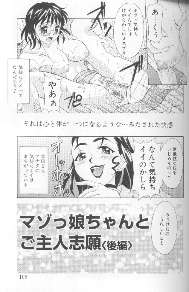 [神楽雄隆丸] ジェット・コンボ