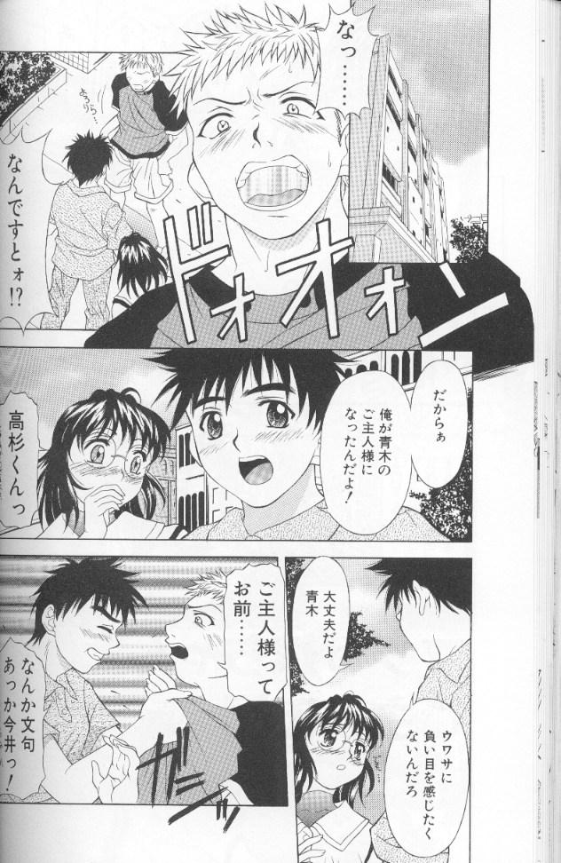 [神楽雄隆丸] ジェット・コンボ