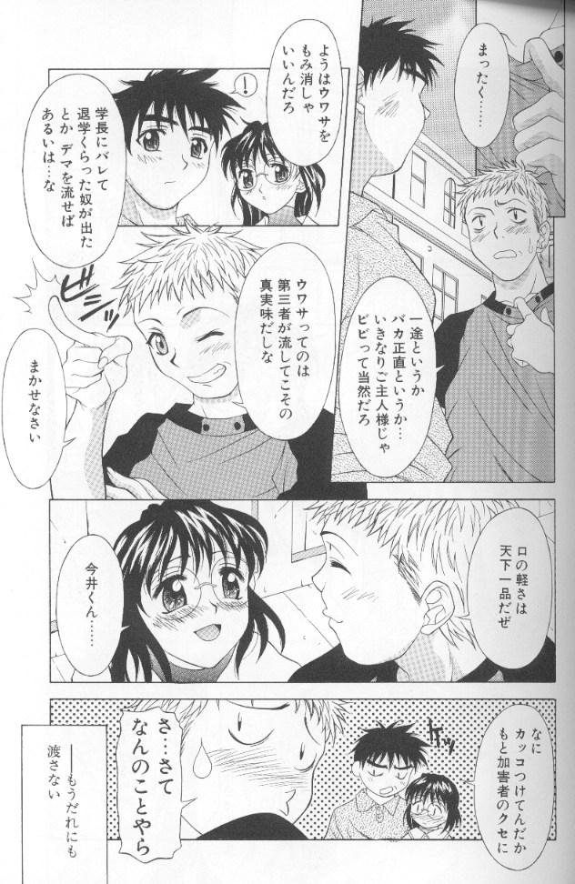 [神楽雄隆丸] ジェット・コンボ