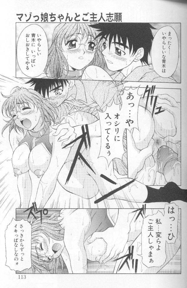 [神楽雄隆丸] ジェット・コンボ