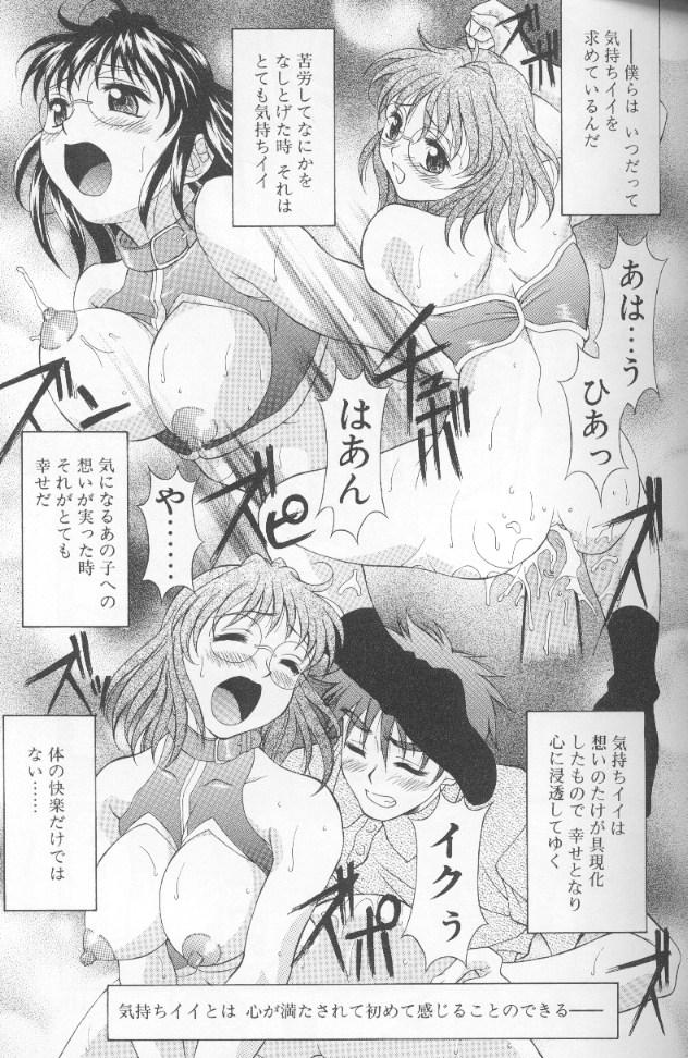 [神楽雄隆丸] ジェット・コンボ