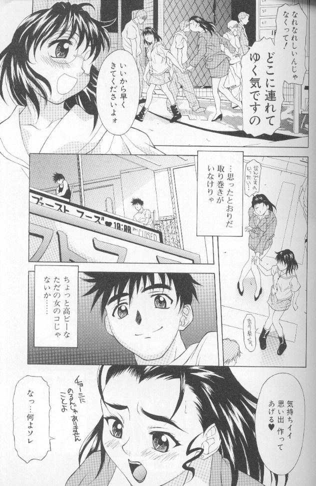 [神楽雄隆丸] ジェット・コンボ