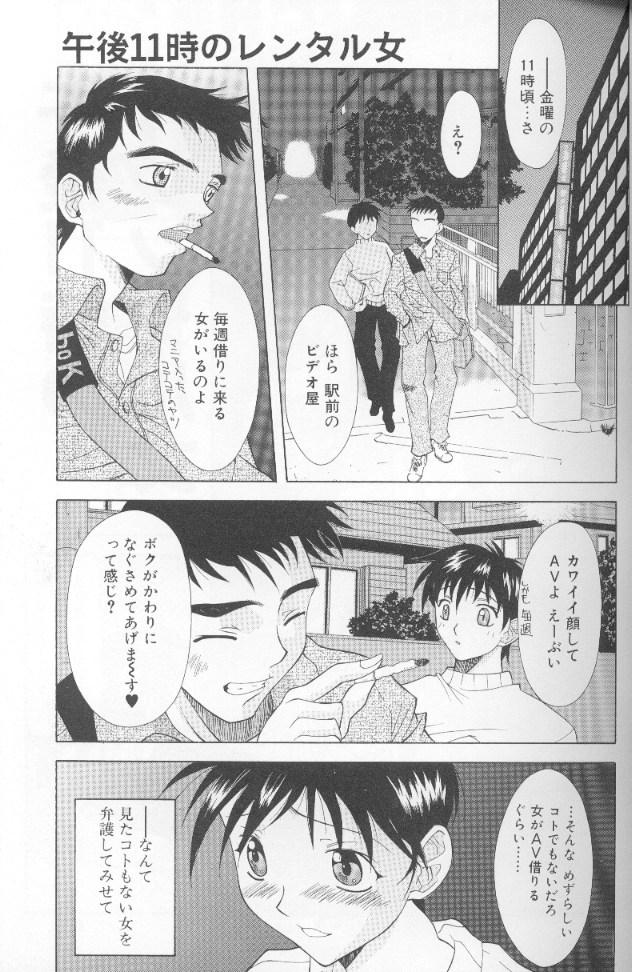 [神楽雄隆丸] ジェット・コンボ