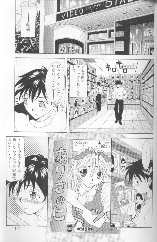 [神楽雄隆丸] ジェット・コンボ