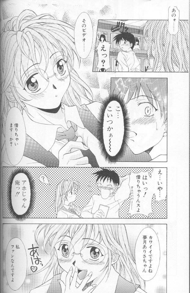 [神楽雄隆丸] ジェット・コンボ