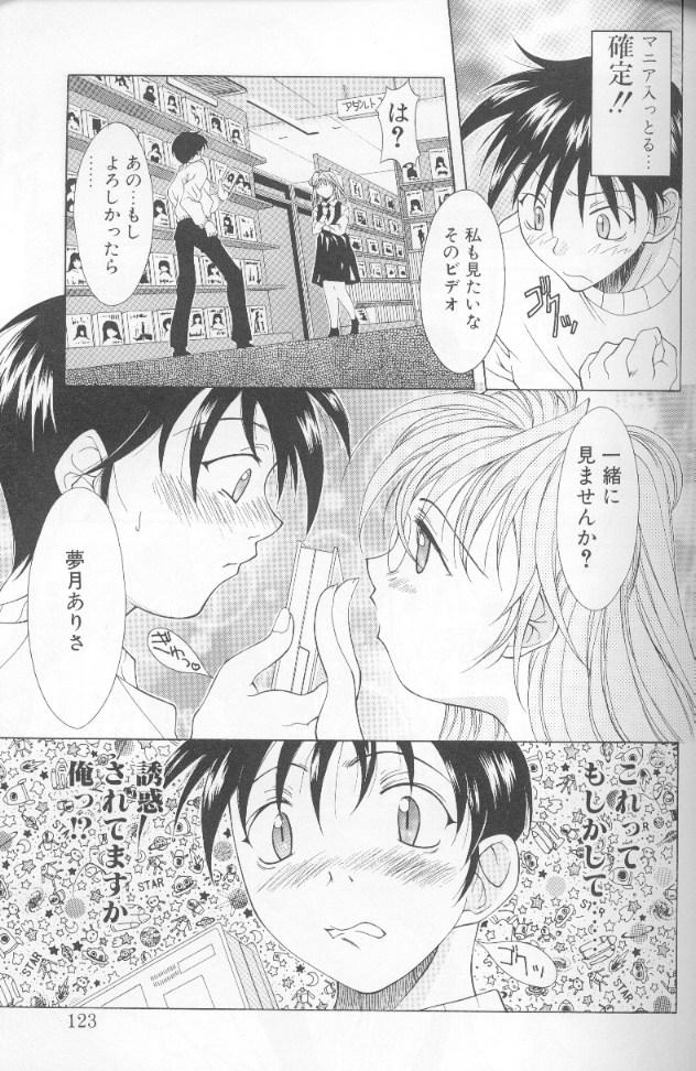 [神楽雄隆丸] ジェット・コンボ