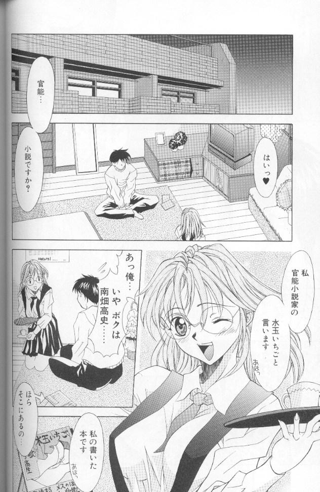 [神楽雄隆丸] ジェット・コンボ