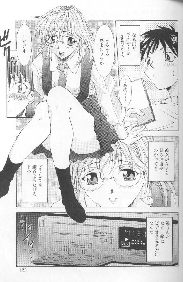 [神楽雄隆丸] ジェット・コンボ