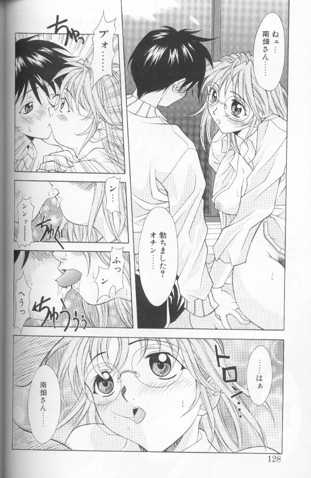 [神楽雄隆丸] ジェット・コンボ