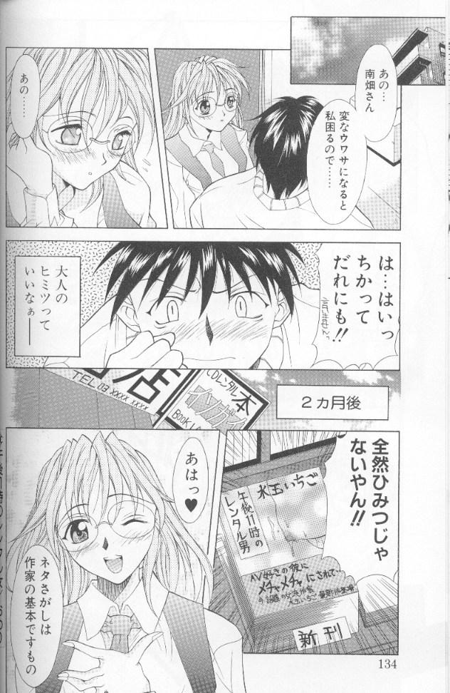 [神楽雄隆丸] ジェット・コンボ