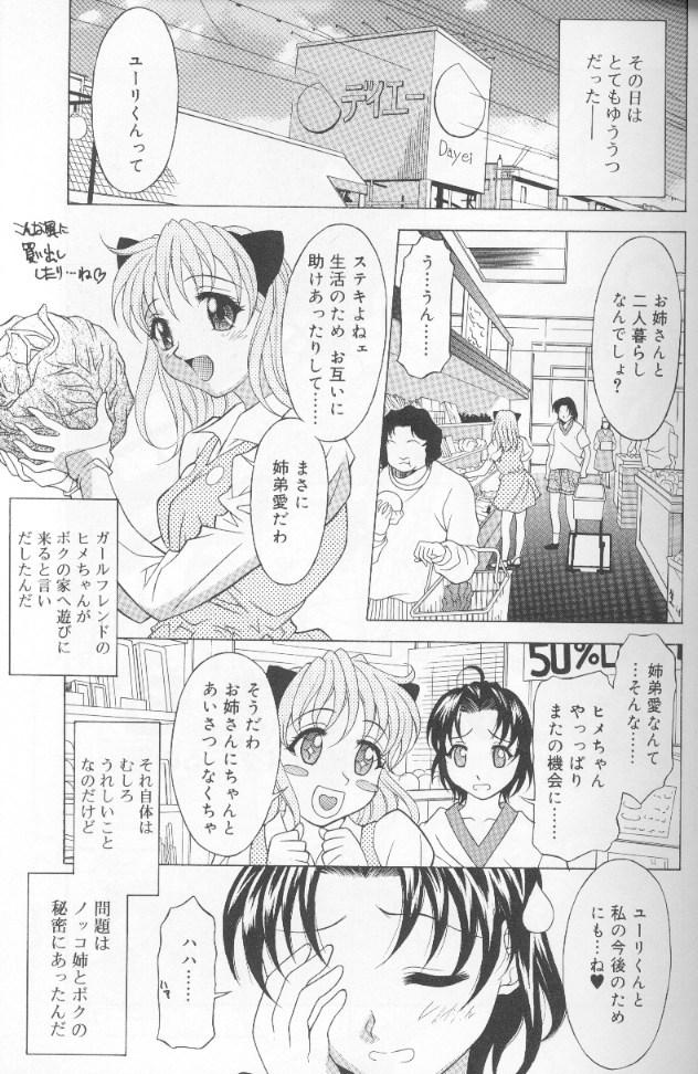 [神楽雄隆丸] ジェット・コンボ