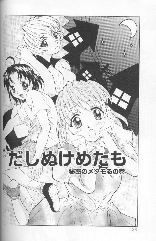 [神楽雄隆丸] ジェット・コンボ