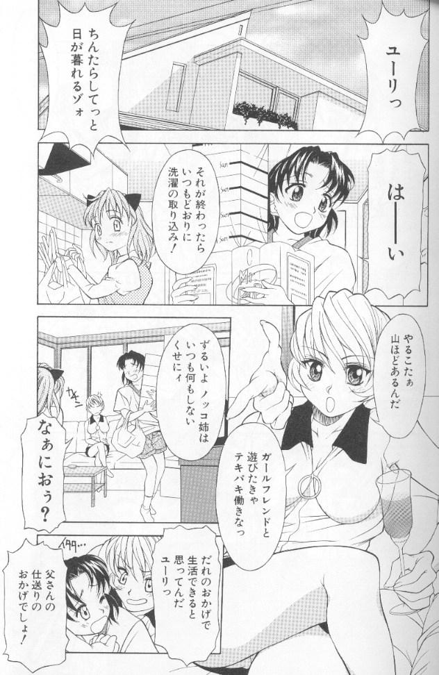 [神楽雄隆丸] ジェット・コンボ