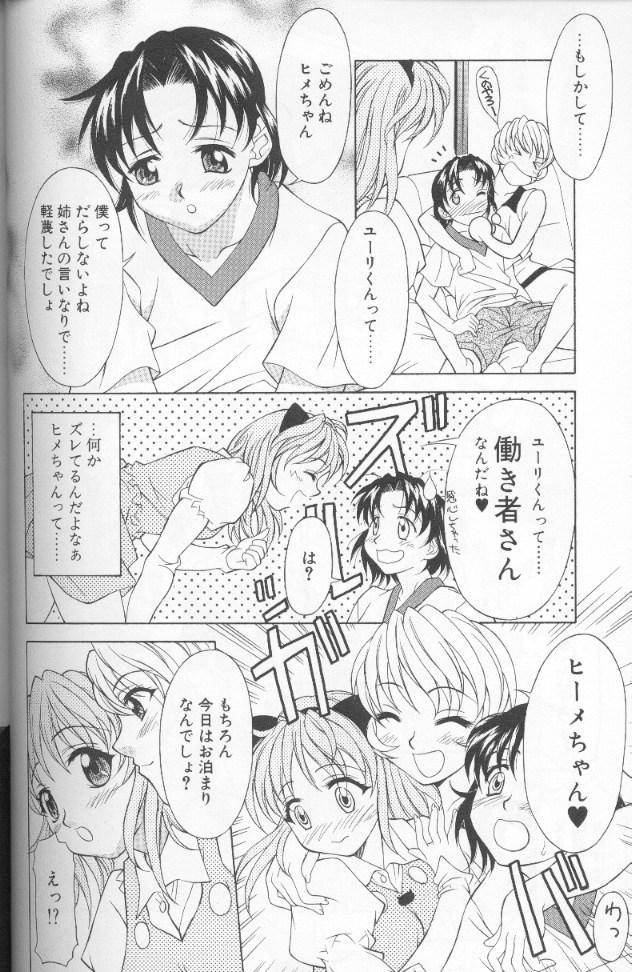 [神楽雄隆丸] ジェット・コンボ