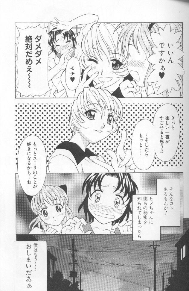 [神楽雄隆丸] ジェット・コンボ