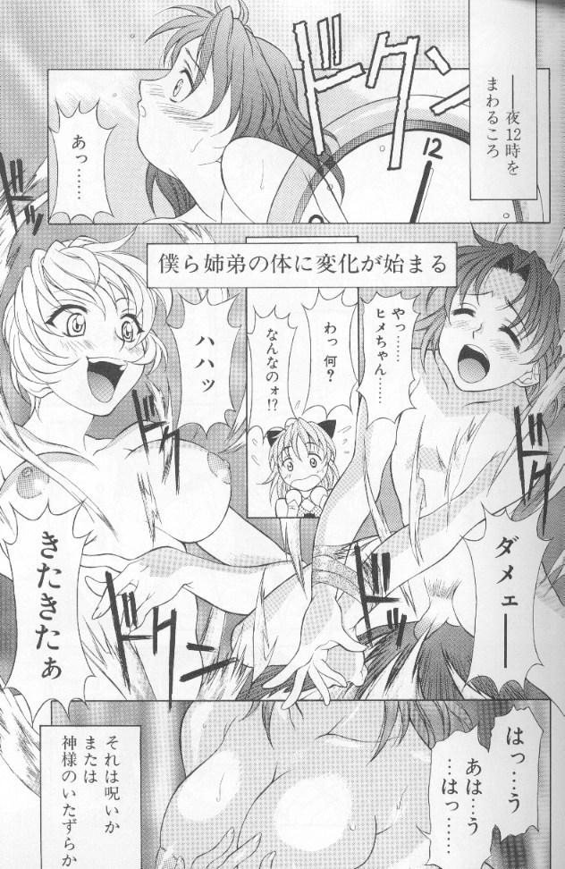 [神楽雄隆丸] ジェット・コンボ