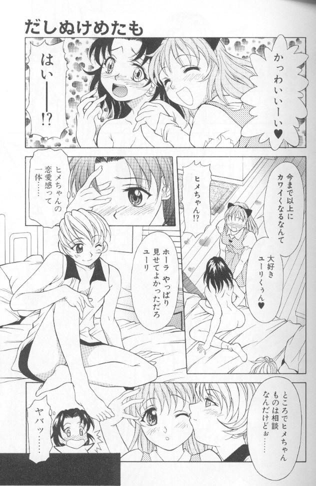 [神楽雄隆丸] ジェット・コンボ