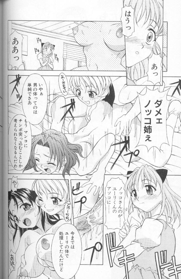 [神楽雄隆丸] ジェット・コンボ