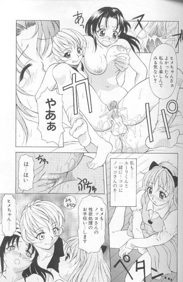 [神楽雄隆丸] ジェット・コンボ