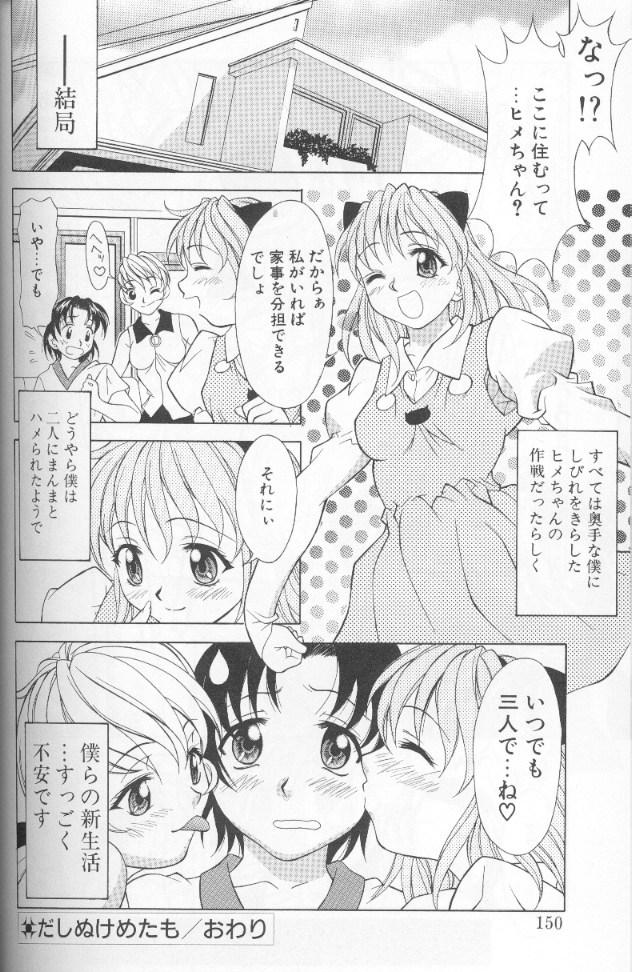 [神楽雄隆丸] ジェット・コンボ