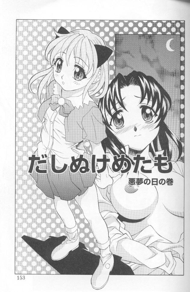 [神楽雄隆丸] ジェット・コンボ