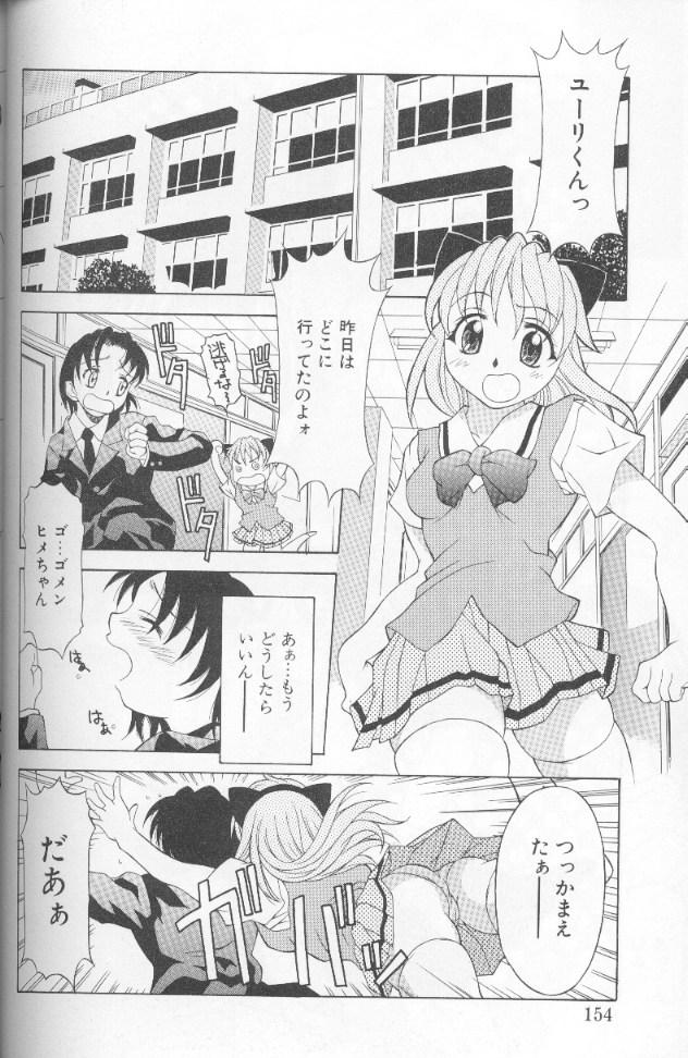 [神楽雄隆丸] ジェット・コンボ