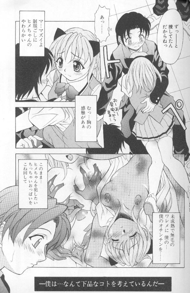 [神楽雄隆丸] ジェット・コンボ