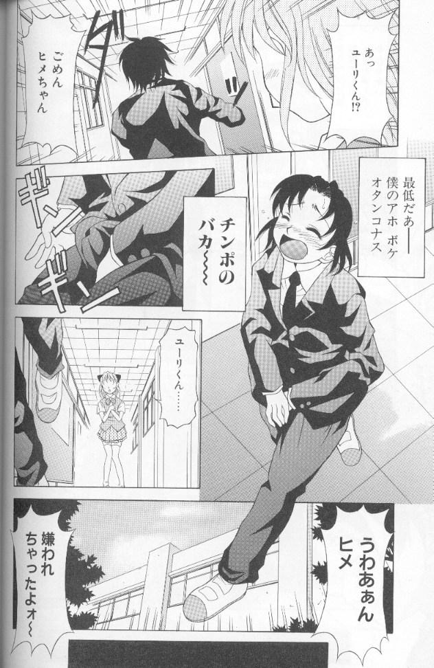 [神楽雄隆丸] ジェット・コンボ