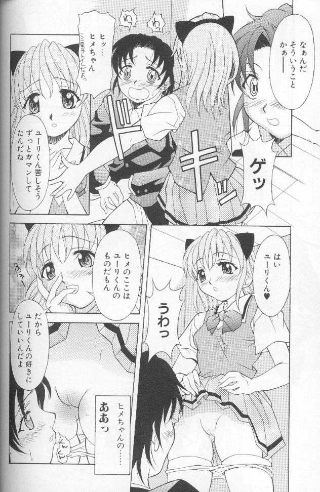 [神楽雄隆丸] ジェット・コンボ