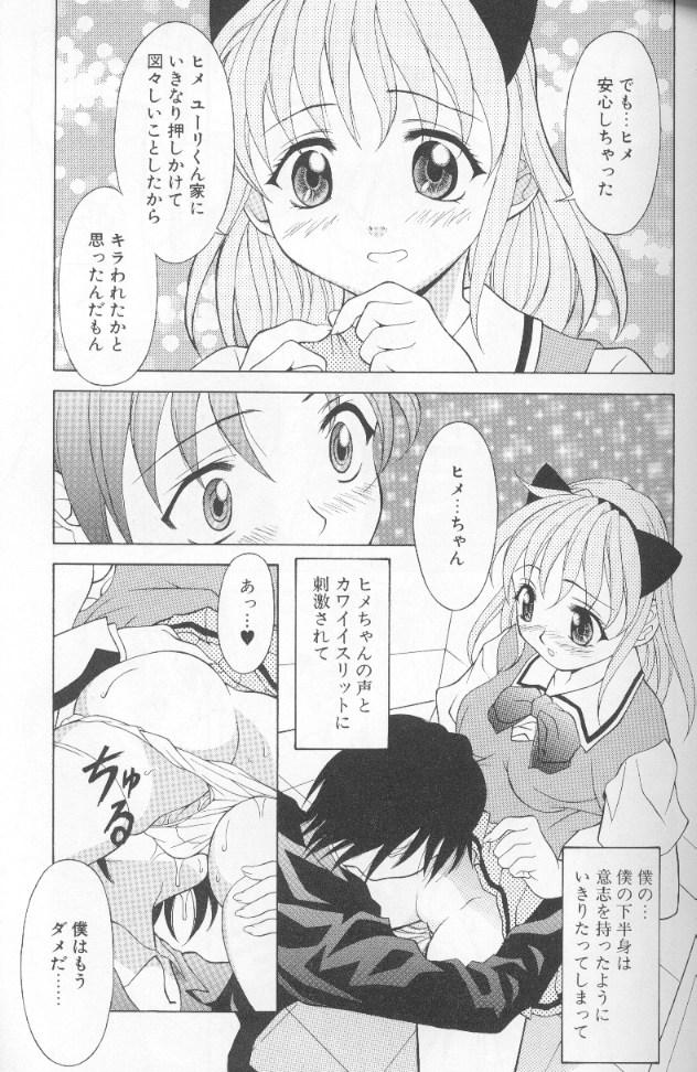 [神楽雄隆丸] ジェット・コンボ