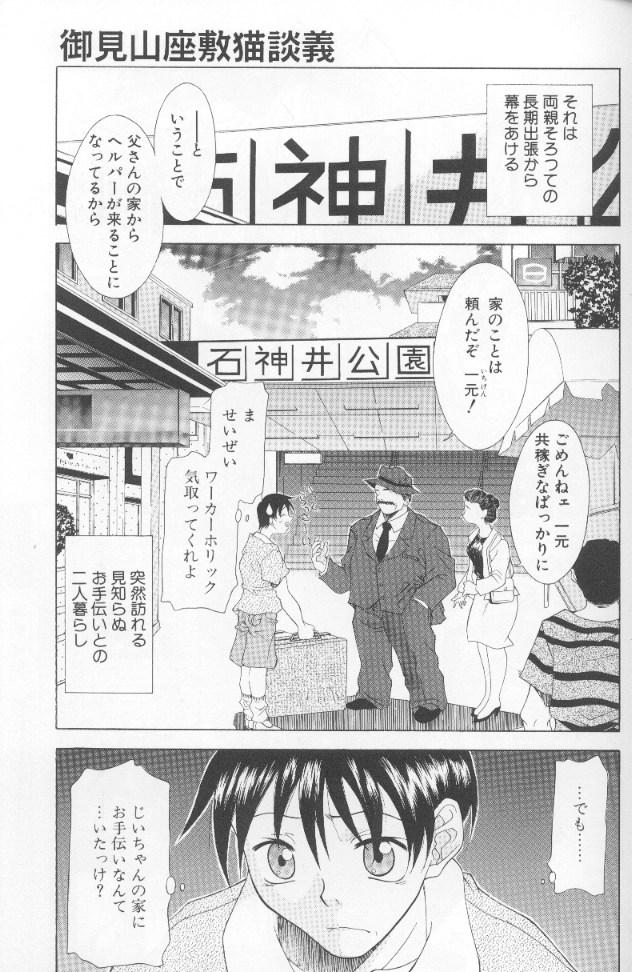 [神楽雄隆丸] ジェット・コンボ