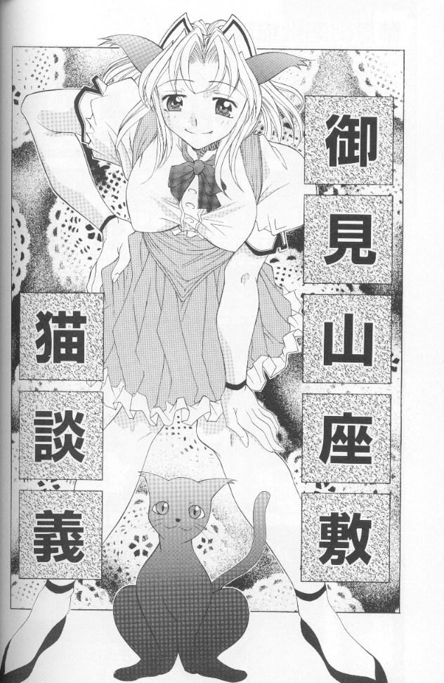 [神楽雄隆丸] ジェット・コンボ