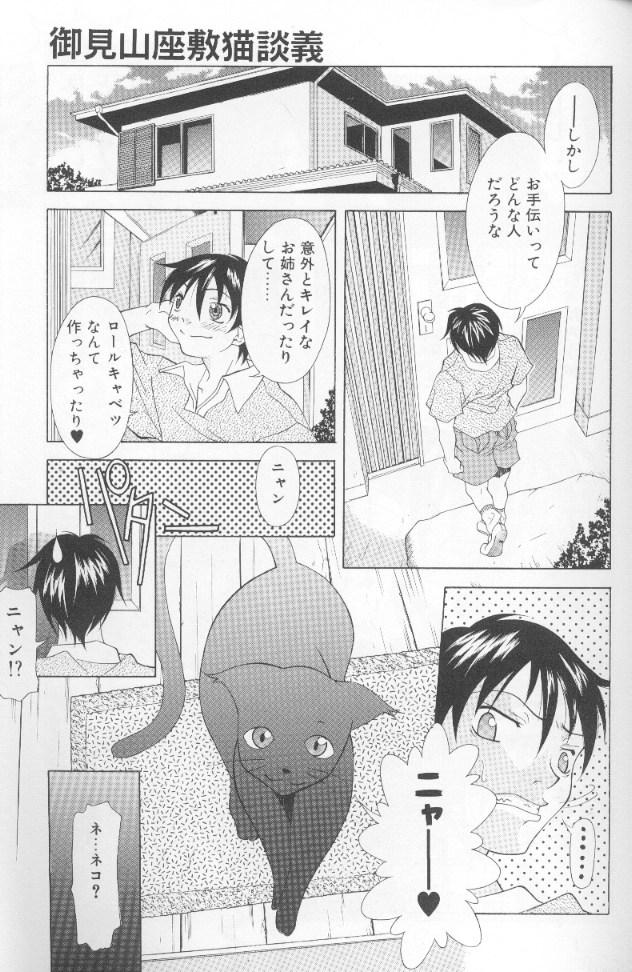 [神楽雄隆丸] ジェット・コンボ