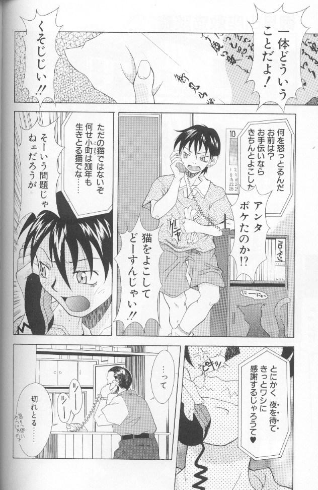 [神楽雄隆丸] ジェット・コンボ